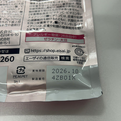CS30 K Eisai エーザイ 美チョコラ 90粒●賞味期限：2026/10～