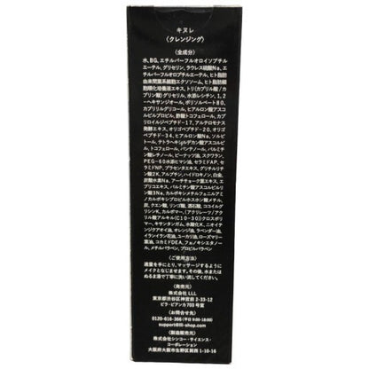 C091 KINULE マツエクOK・濡れた手OK キヌレ クレンジング 炭酸クレンジングジェル 100ml