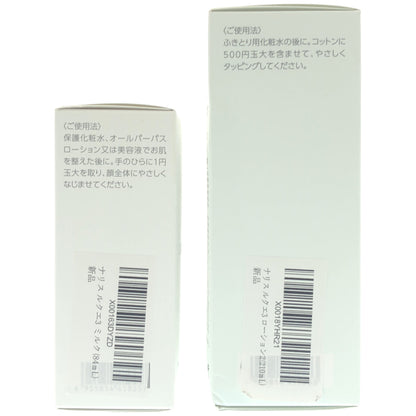 Z000 ナリス ルクエ ミルク 84mL & ローション 2 210mL 計２個セット　ラスト1点！