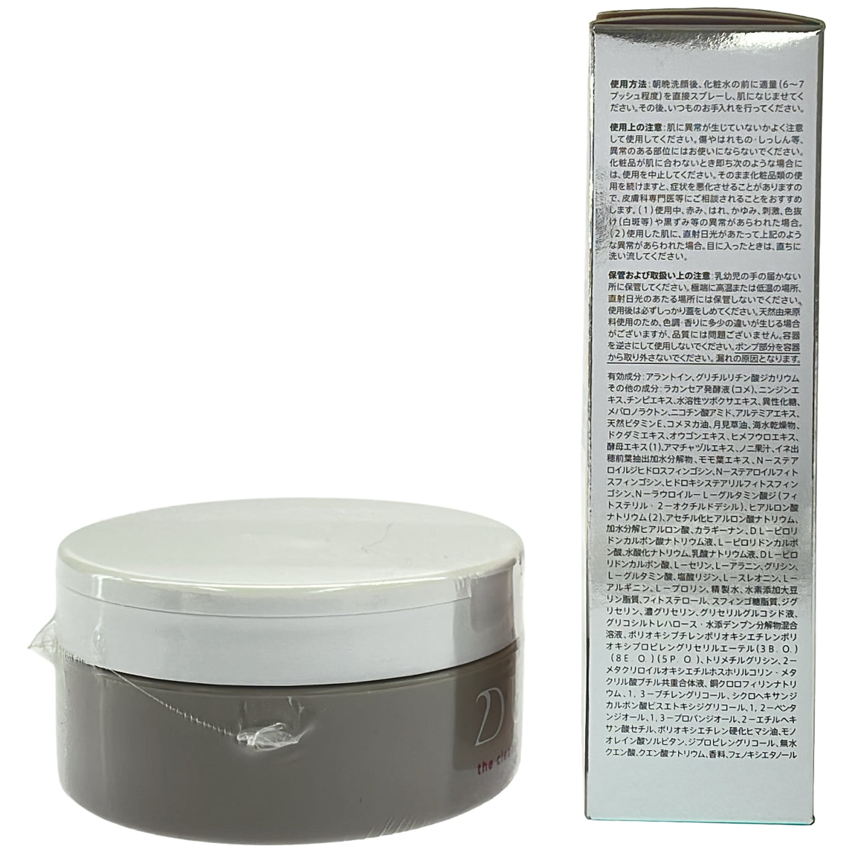 Z000 デュオ ザ 薬用バリアレスキュー 45mL & ザ クレンジングバーム 90g 計2個セット　ラスト1点！