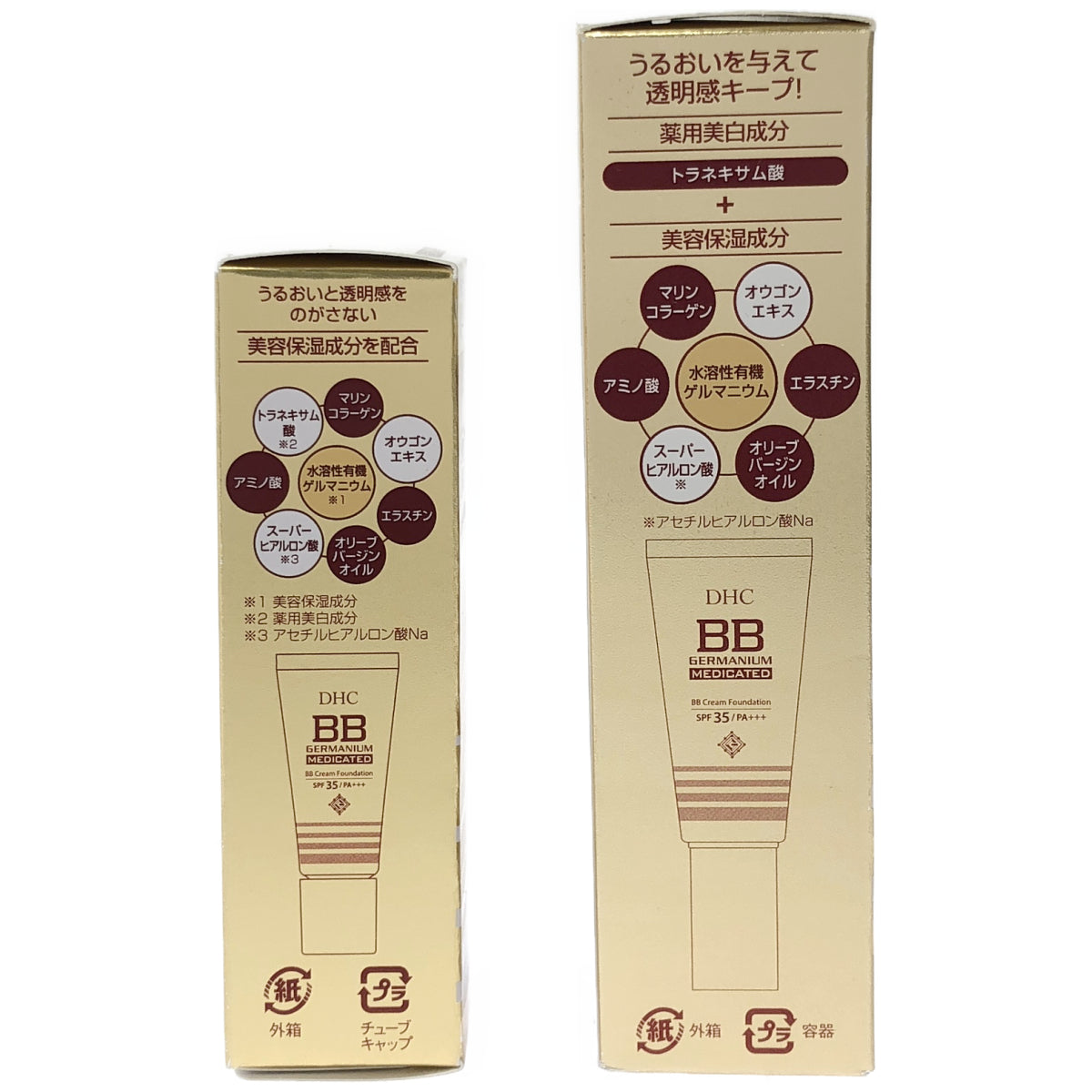 Z000 DHC 薬用 BB クリーム GE ナチュラルオークル 01 40g & 20g 2本セット　ラスト1点！