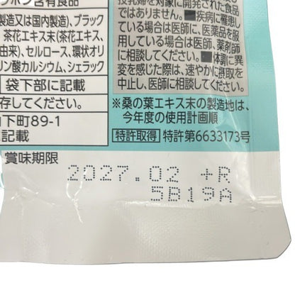 CX08 K 大人のカロリミットb　30回分　90粒 2個セット●賞味期限：2027/02～