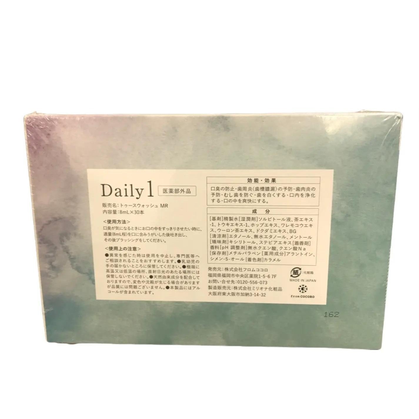 C287 K Daily1 デイリーワン トゥースウォッシュ MR 8ml×30本