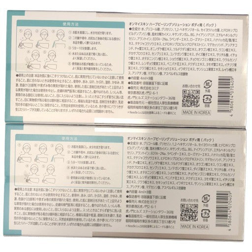CT65 K on: myskin オンマイスキン ハーブピーリングソリューション ボディ用(パック) 4ml×8個 2個セット