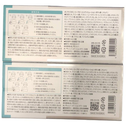 CT65 K on: myskin オンマイスキン ハーブピーリングソリューション ボディ用(パック) 4ml×8個 2個セット
