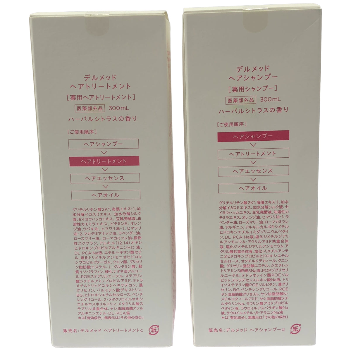 Z000 デルメッド ヘアトリートメント 300mL　＆ シャンプー 300mL 計2個セット　ラスト1点！