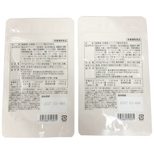 CB04 K ビオフル BIOFULL 31粒 酪酸菌サプリメント 2袋セット●賞味期限：2027/03～