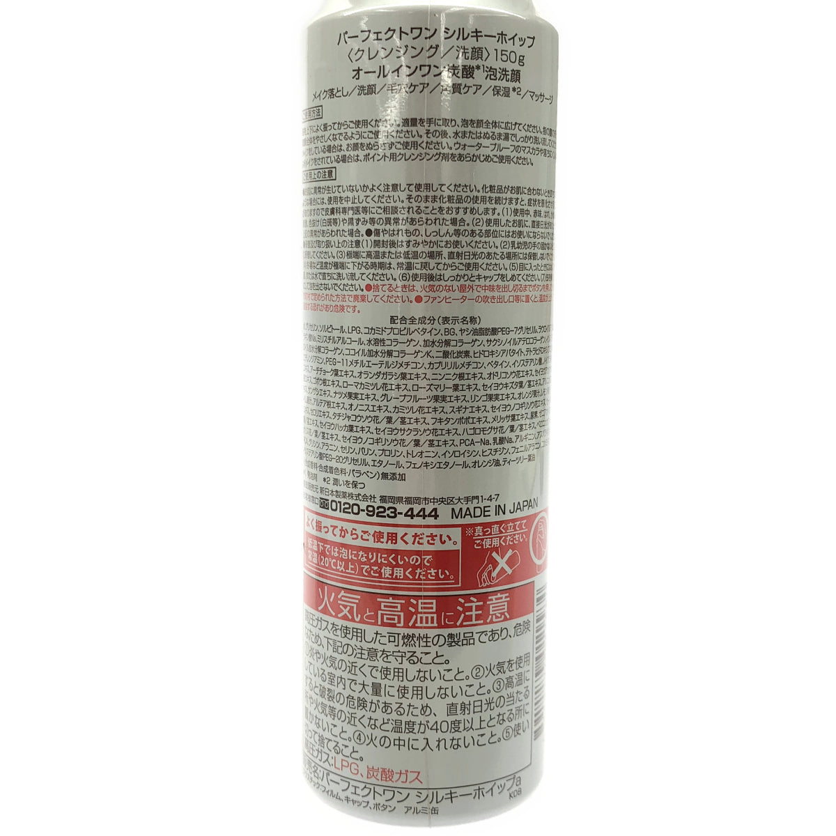 Z000 パーフェクトワン 薬用ホワイトニングセラム 90mL & シルキーホイップ オールインワン炭酸泡洗顔 150g 2本セット　ラスト1点！