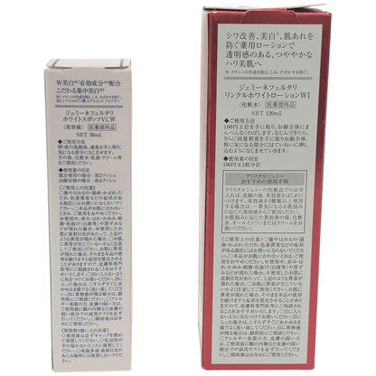 Z000 ジェミーネフェルタリ リンクルホワイトローションWI 120ml & ホワイトスポッツVCW 30ml 2本セット