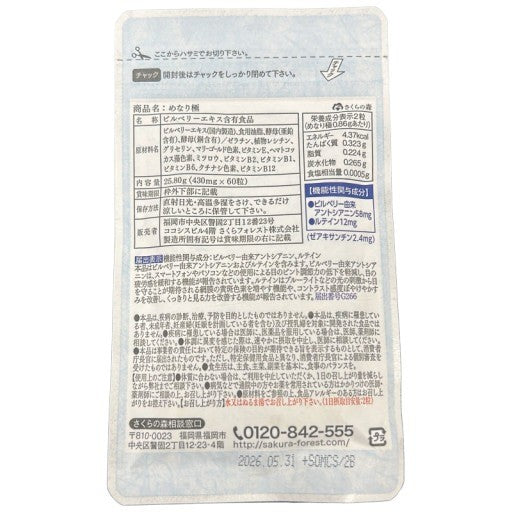 CA91 K めなり極　60粒　2袋セット●賞味期限：2026/05/31～