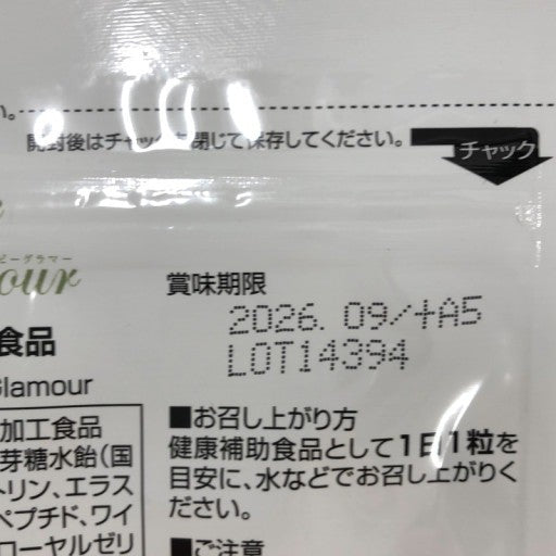 CA76 K Bee glamaur ビーグラマー サプリ 30粒 2袋セット ●賞味期限：2026/09～