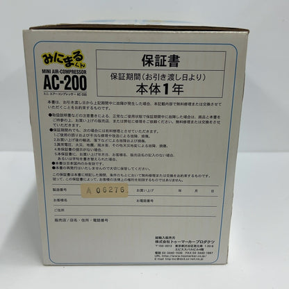 CW3U みにまるくん MINI AIR-COMPRESSOR AC-200