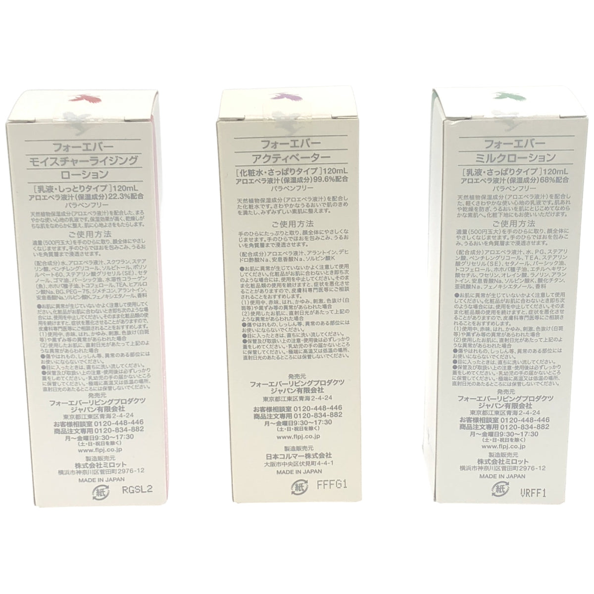 Z000 フォーエバー アクティベーター 120mL & ミルクローション 120mL & モイスチャーライジング ローション 120mL 3個セット　ラスト1点！