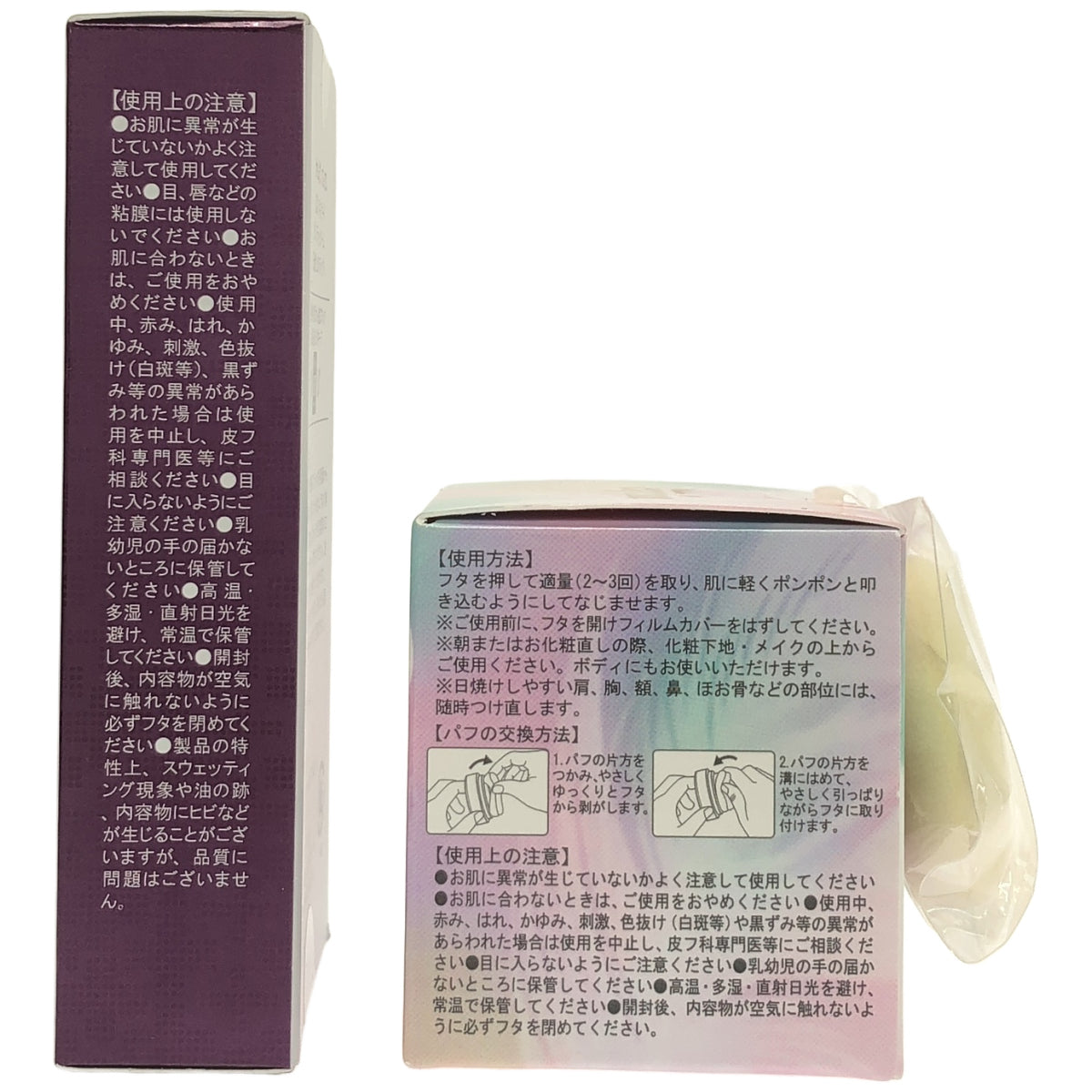 Z000 サイムダンプレミアム CICAスキンガード UVスティックバーム30g & ヴィブリアンエスプリーナ RGIIインナーリフトUVシルキーフィット美容液パウダー 10g 計2個セット　ラスト1点！