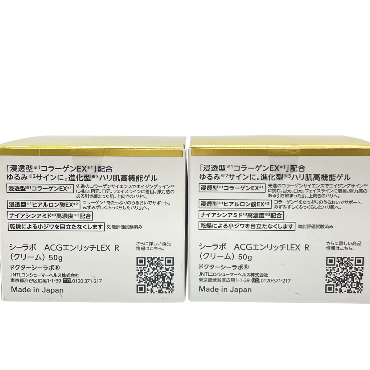 Z000 ドクターシーラボ ACGエンリッチLEX R 50g 計2個セット　ラスト1点！