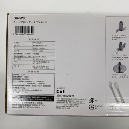 C97G D 貝印 KHS クイックブレンダー スタンダード DK5206