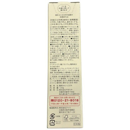 C11P 薬用なたまめ柿渋歯磨き 120g 2個セット