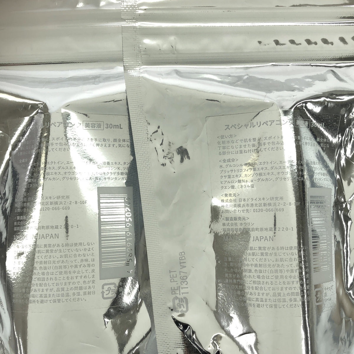 Z000 ULU FREE スペシャルリペアコンク 30mL 3点セット　ラスト1点！