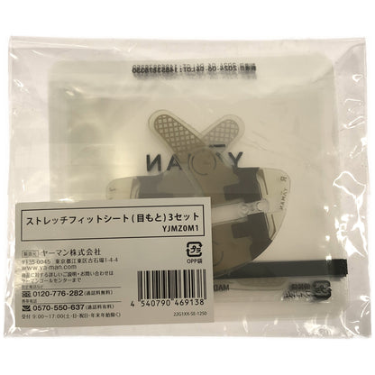 Z000 YA-MAN ヤーマン デザインリフト用 ストレッチフィットシート(目もと) 3セット YJMZ0M1　ラスト1点！