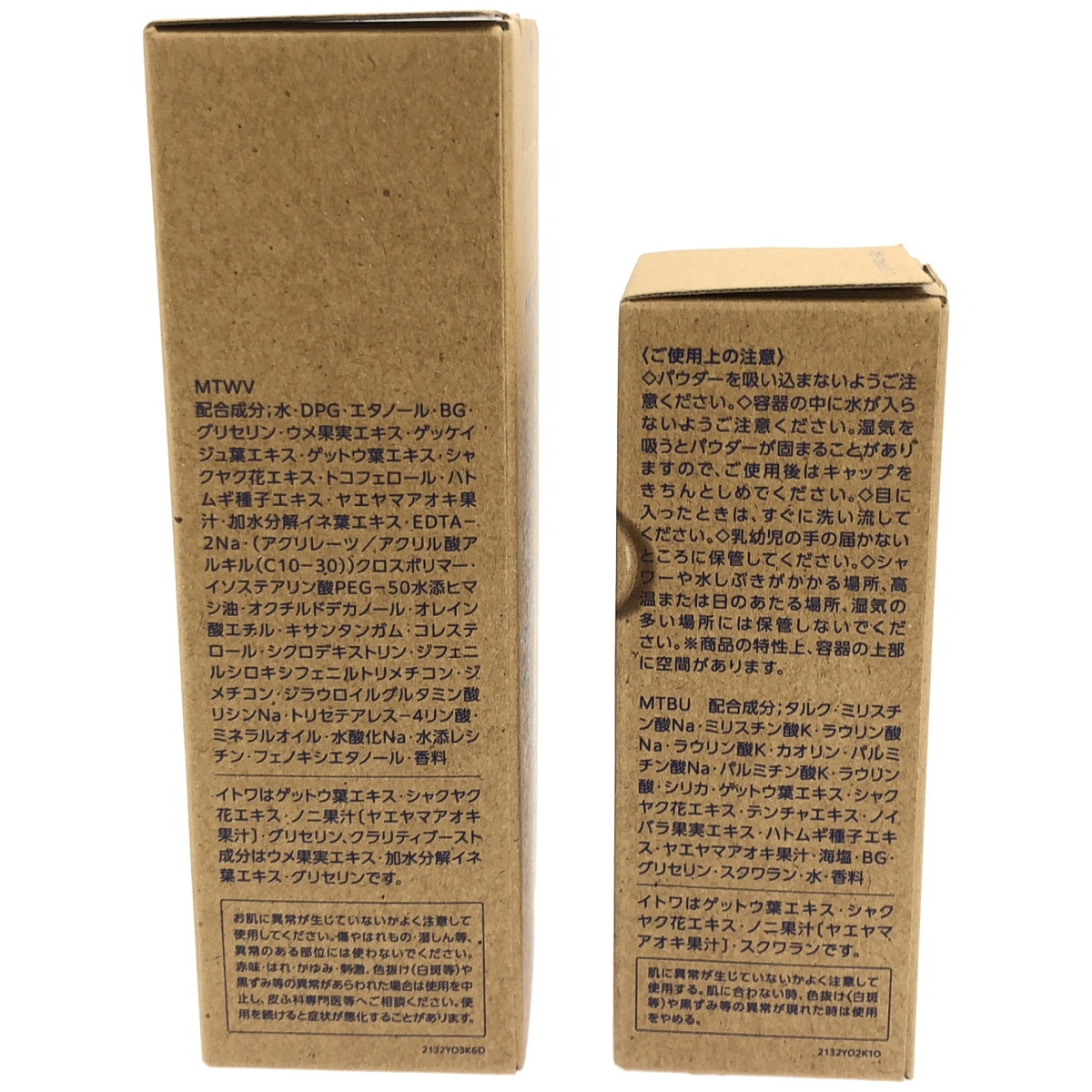 Z000 肌美精 クリアウェルネス ナチュラル ドリップ 200mL & パウダー ウォッシュ D・T 50g 2個セット　ラスト1点！