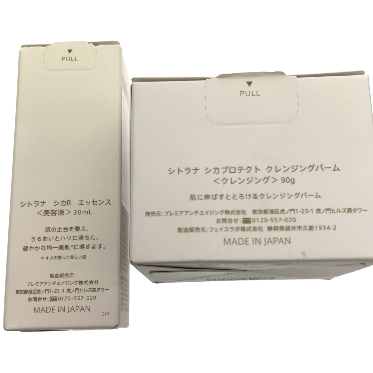 Z000 sitrana(シトラナ) シカプロテクト クレンジングバーム90g & シカR エッセンス 30ml 2個セット