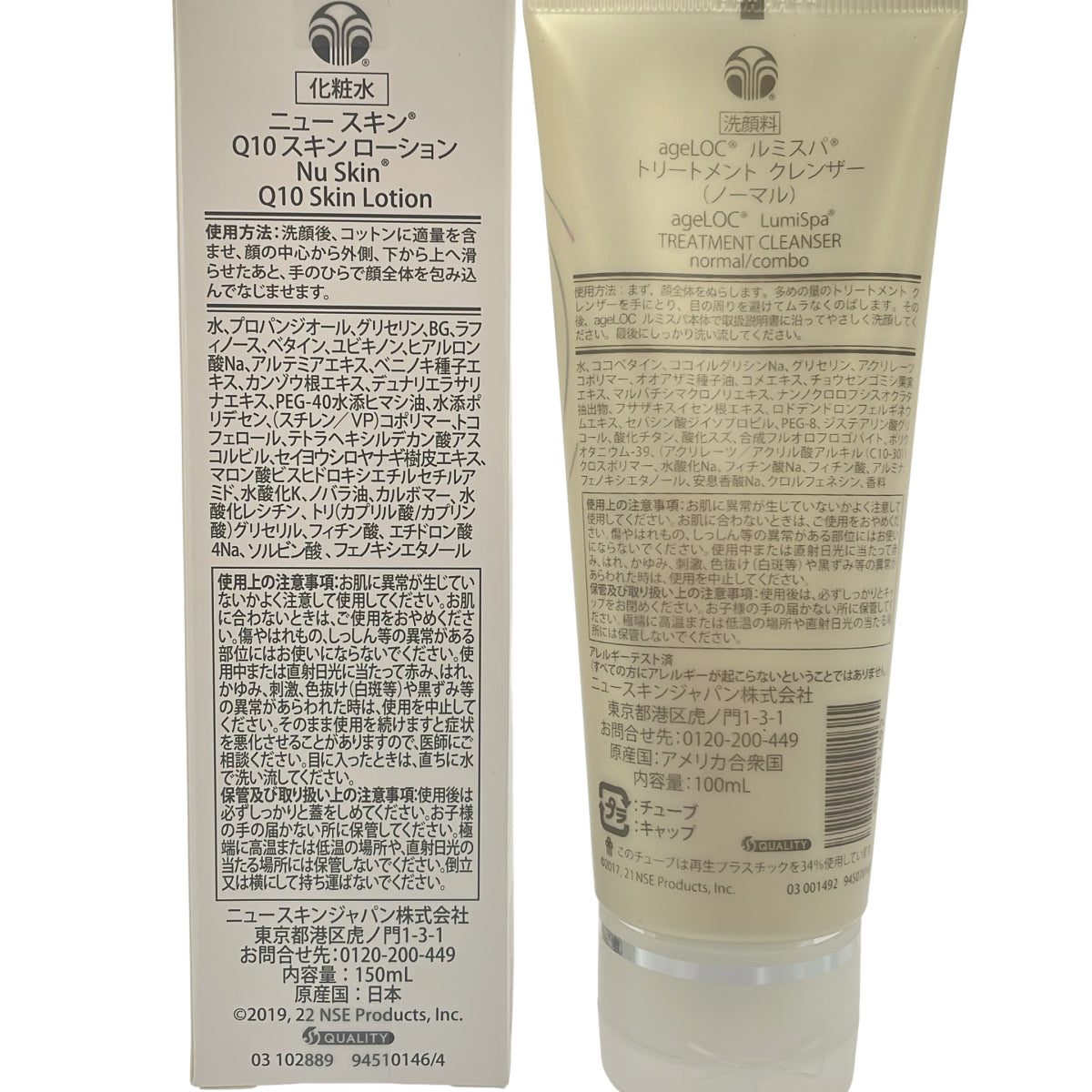 Z000 ニュー スキン Q10 スキンローション 150mL &  ageLOC ルミスパ トリートメント クレンザー 100mL 計2本セット　ラスト1点！