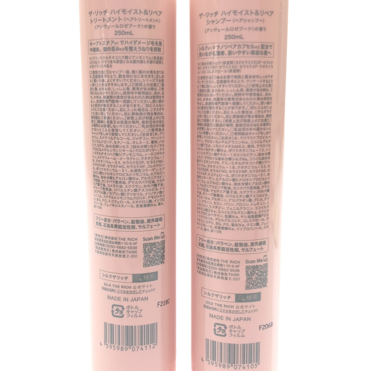 Z000 ザ・リッチ ハイモイスト & リペア トリートメント 250mL & シャンプー 250mL 計2本セット　ラスト1点！