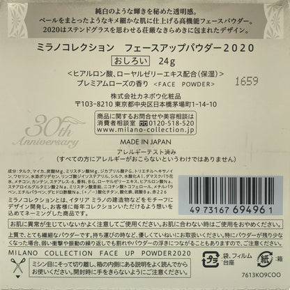 Z000 カネボウ ミラノコレクション フェースアップパウダー 2020 24g　ラスト1点！