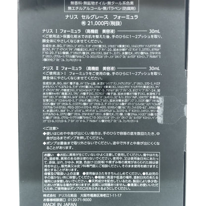 Z000 ■ナリス　セルグレース　フォーミュラ　Ⅰ30mlⅡ30ml　美容液セット　ラスト1点！