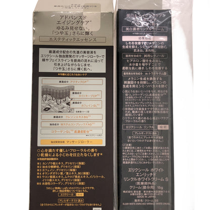 Z000 エリクシール エステティックエッセンス AD 40g & ホワイト エンリッチド リンクルホワイトクリーム S 15g 計2本セット　ラスト1点！