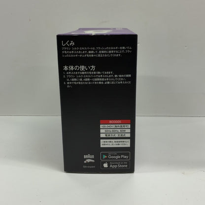 CG8A ブラウン 光美容器 シルクエキスパート3 BD-3005