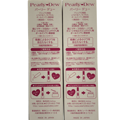 Z000 パーリー デュー マシュマロ桃肌 とろけるナノカプセル オールインワン美容液 100mL 計2本セット　ラスト1点！