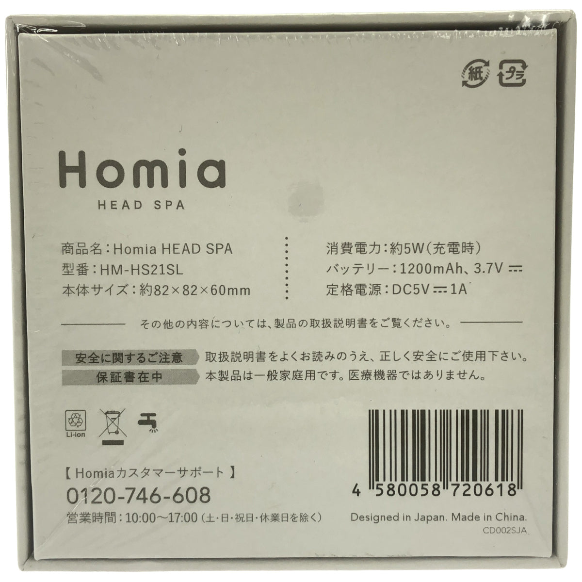 Z000 ■Homia ヘッドスパ HM-HS21SL　ラスト1点！