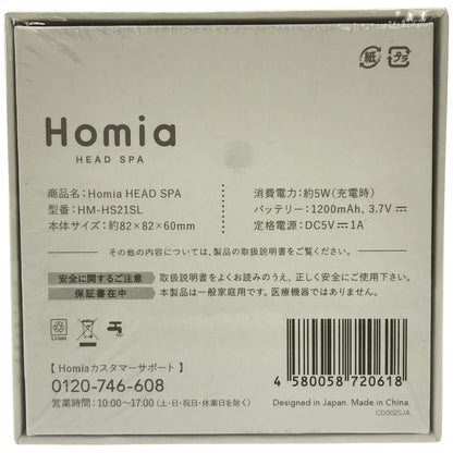 Z000 ■Homia ヘッドスパ HM-HS21SL　ラスト1点！