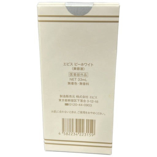 C41U エビス ビーホワイト 33ml 美容液