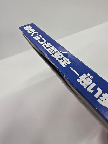 CU78 人工筋肉サポーター 膝パワーウォーク 1枚入り