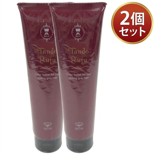 C116 タンドルージュ ダークブラウン ヘアトリートメント 染毛料 白髪染め 無添加 ダメージ補修 艶髪 ツヤ成分配合 150g 2点セット