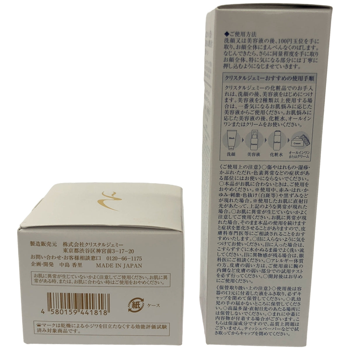 Z000 ジェミーネフェルタリ 薬用美白ホワイトローション 120mL & つやリンクルクリーム 50g 2個セット