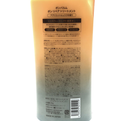 Z000 ボンパルム ボン リペア シャンプー 370ｍL & トリートメント 370g 2個セット　ラスト1点！