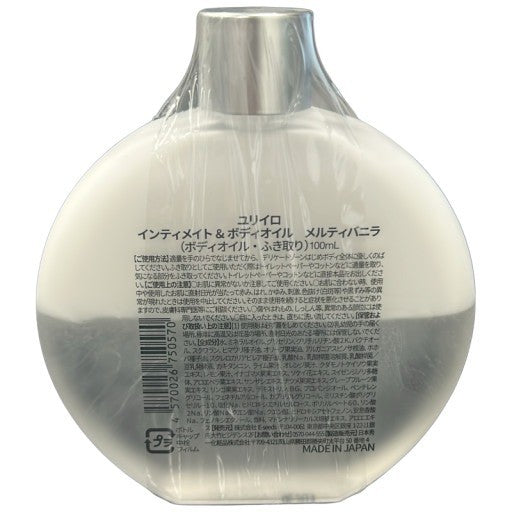 CT64 K YURiiRO ユリイロ インティメイト＆ボディオイル メルティバニラ 100ml