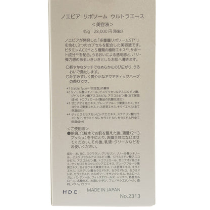 Z000 ノエビア リポソーム ウルトラエース (美容液) 45g　ラスト1点！