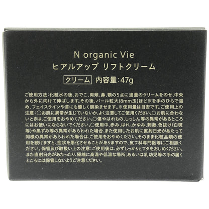 Z000 Nオーガニック N organic ヒアルアップ リフトクリーム 47g　ラスト1点！