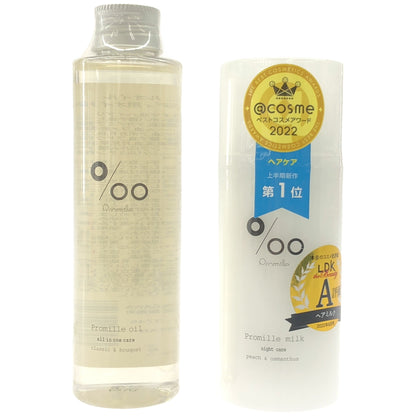 Z000 プロミルオイル 150ml & プロミルミルク PRヘアミルク 100g 2本セット
