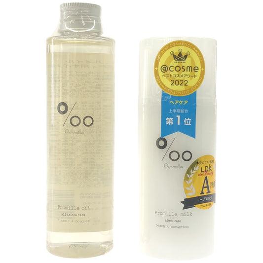 Z000 プロミルオイル 150ml & プロミルミルク PRヘアミルク 100g 2本セット