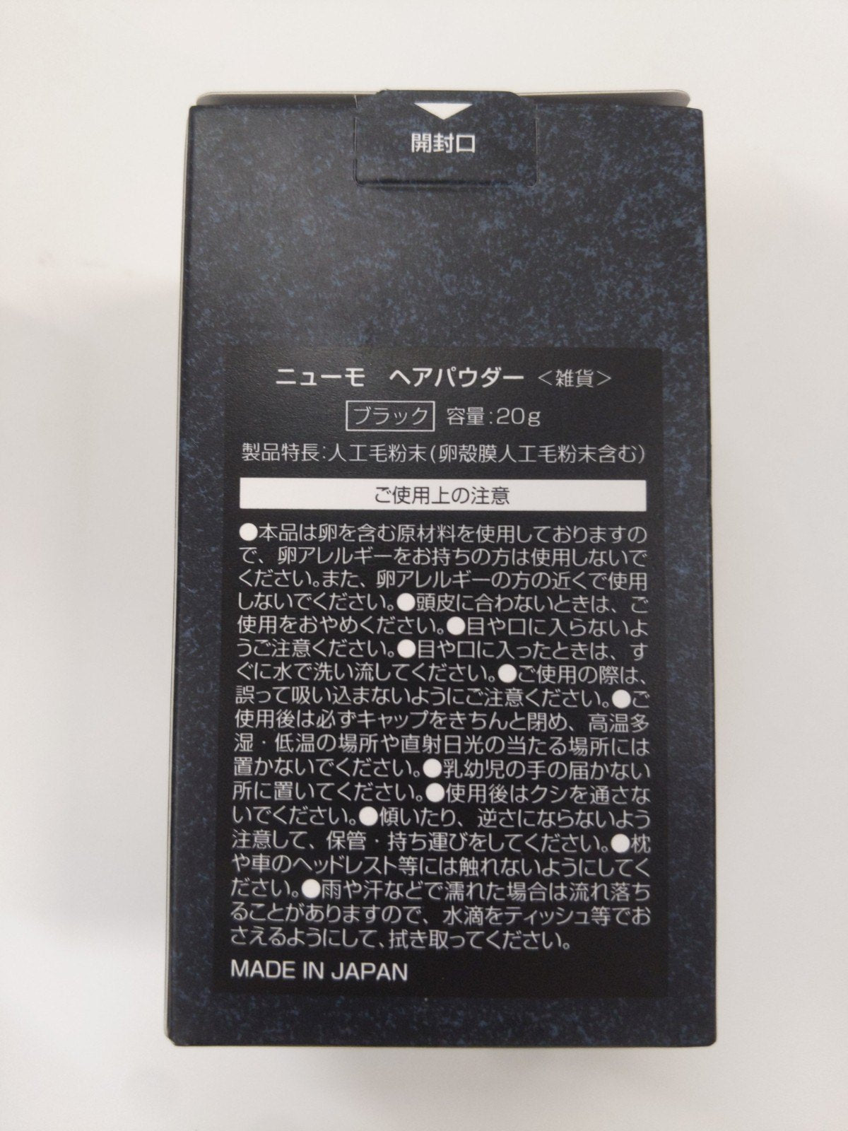 C303 ニューモ ヘアパウダー ブラック ハゲ隠し 薄毛 増毛パウダー 増毛ふりかけ  白髪隠し メンズ 20g