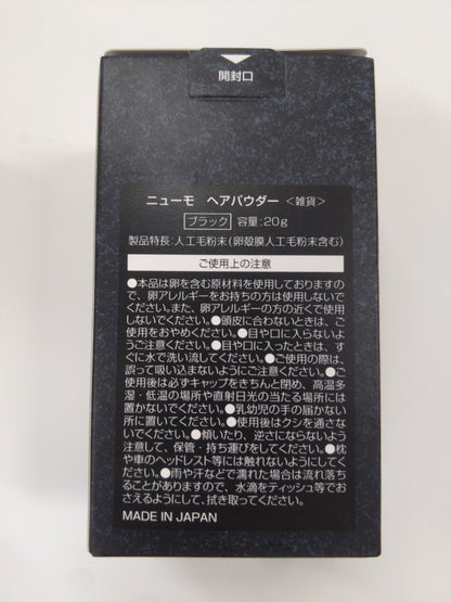 C303 ニューモ ヘアパウダー ブラック ハゲ隠し 薄毛 増毛パウダー 増毛ふりかけ  白髪隠し メンズ 20g