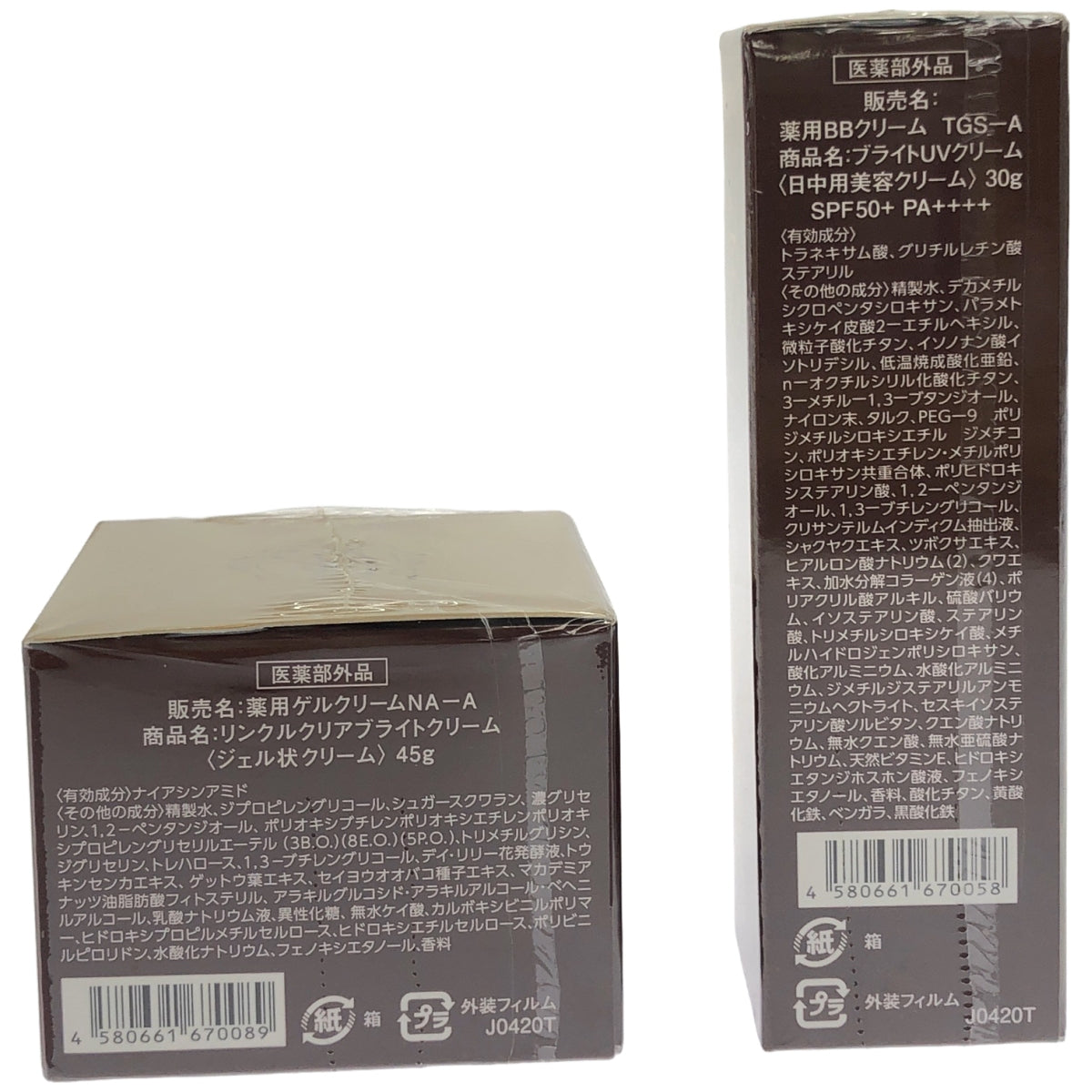 Z000 リンクルクリアブライトクリーム 45g & ブライトUVクリーム 30g 2個セット　ラスト1点！