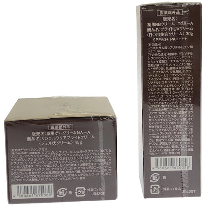 Z000 リンクルクリアブライトクリーム 45g & ブライトUVクリーム 30g 2個セット　ラスト1点！