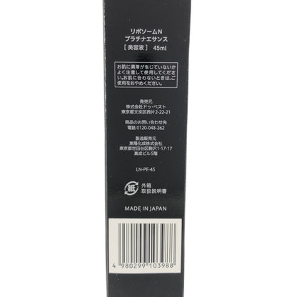 Z000 リポソームN プラチナエサンス 45ml　ラスト1点！