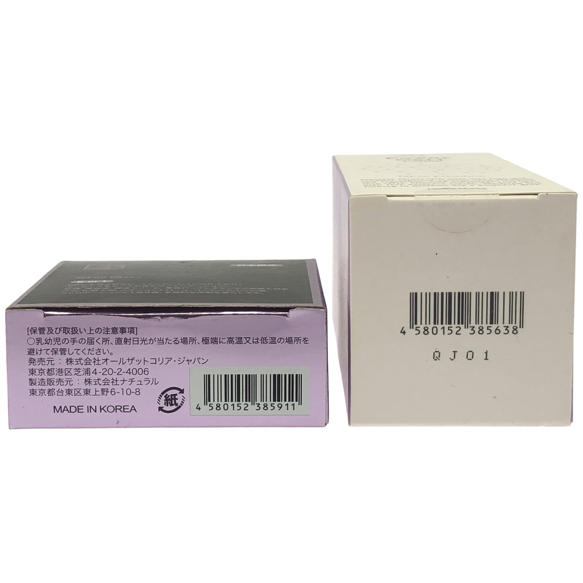 Z000 ホリカホリカ エッセンスBB Wデーション 12g & PCセラムローション 120mL 2個セット　ラスト1点！